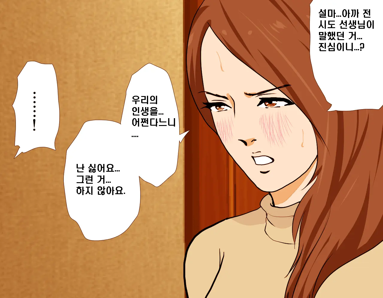 Saimin Seikyouiku 8 | 최면성교육 제8화